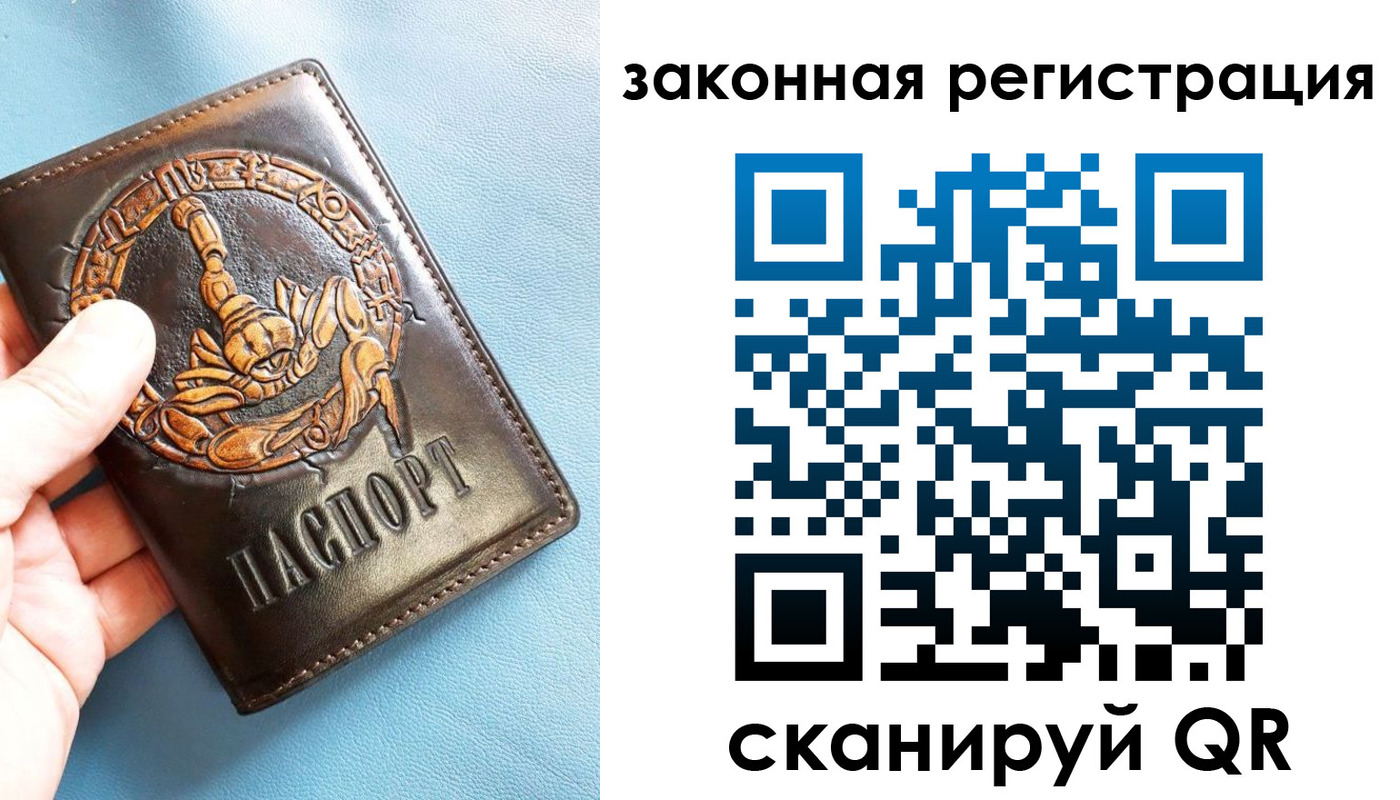 прописка от собственника в Кировской области