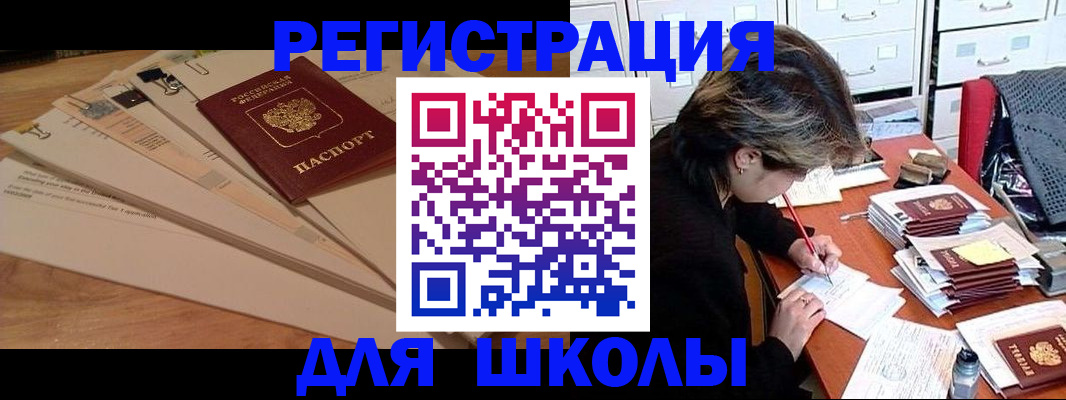 прописка 2025 в Кировской области