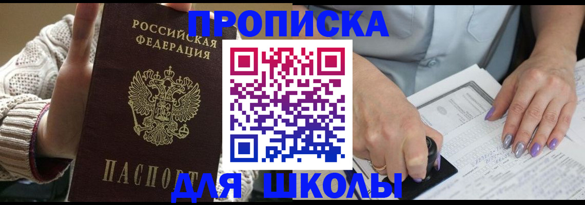временная регистрация гарантия в Кировской области