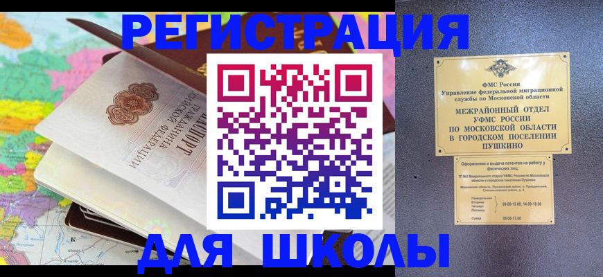 прописка в Кировской области
