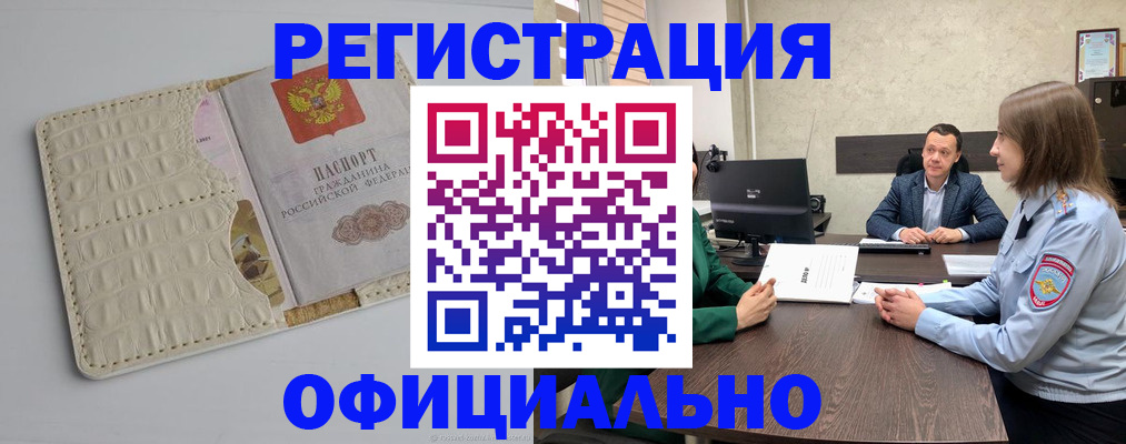 временная регистрация для школы в Кировской области