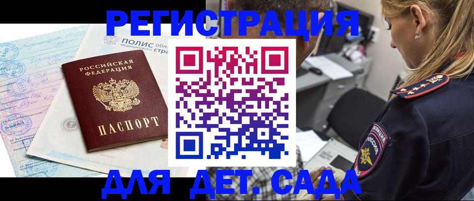 прописка законно в Кировской области