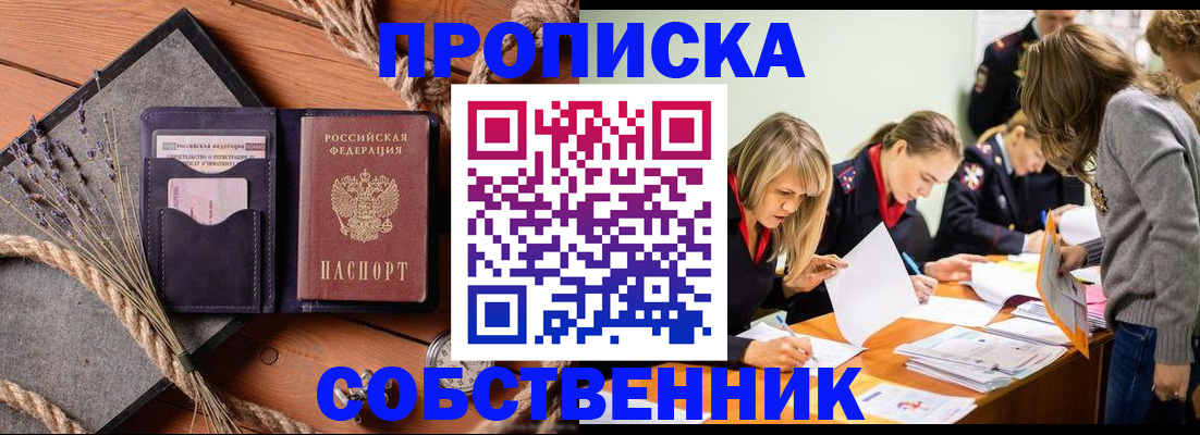 прописка гарантия в Кировской области