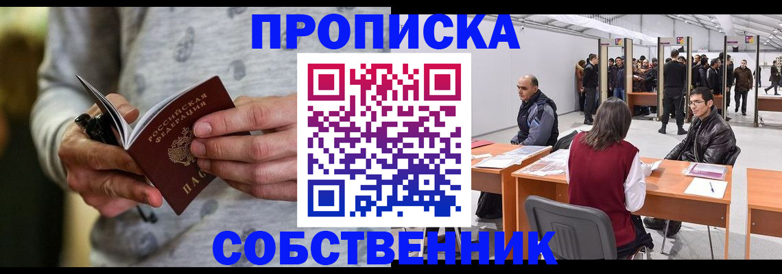 временная регистрация 2025 в Кировской области