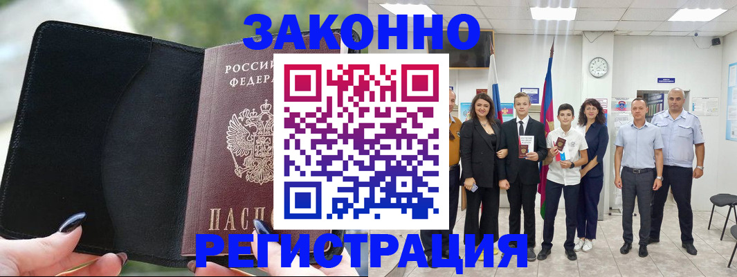 прописка ребенка в Кировской области